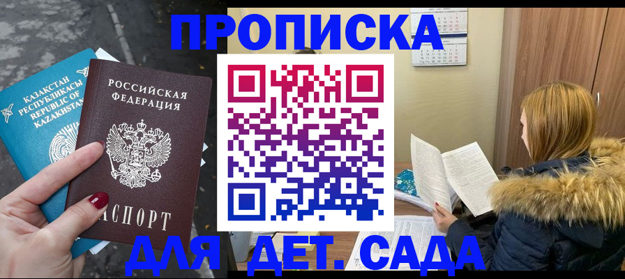 временная регистрация поиск в Железногорске