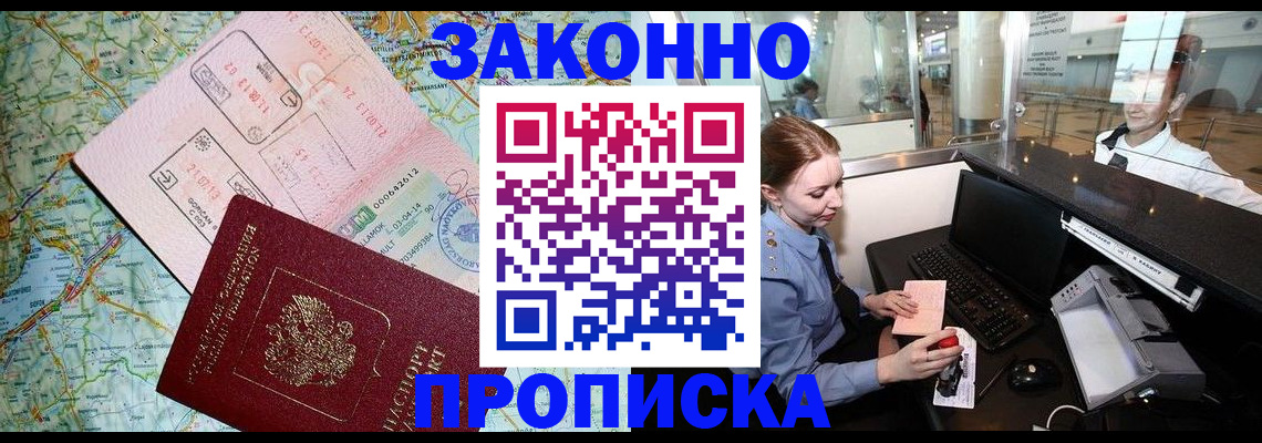 регистрация для дет. сада в Железногорске