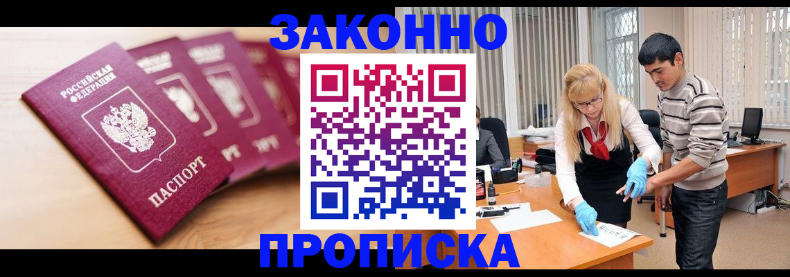 временная регистрация госуслуги в Железногорске